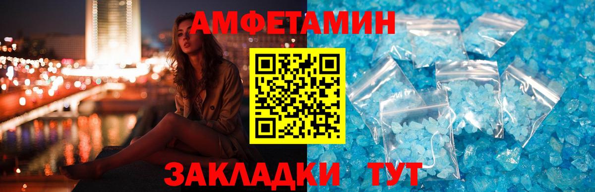 Амфетамин 97%  Вход с VPN  АМФЕТАМИН  Amphetamine  Богданович 