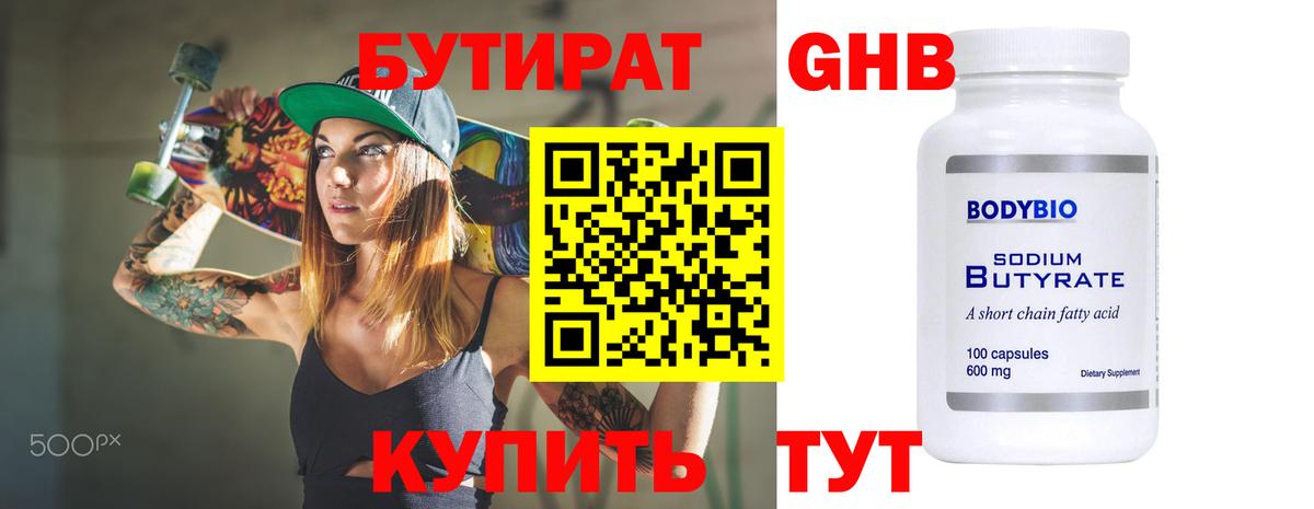 Богданович  БУТИРАТ оксана  Вход с VPN 