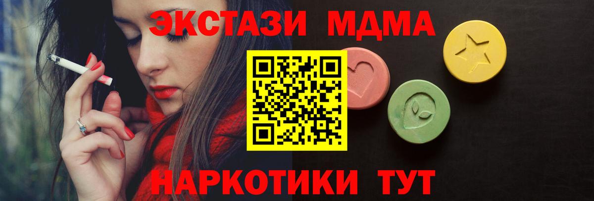 Ecstasy таблы  ЭКСТАЗИ Philipp Plein  Вход с VPN  Богданович 
