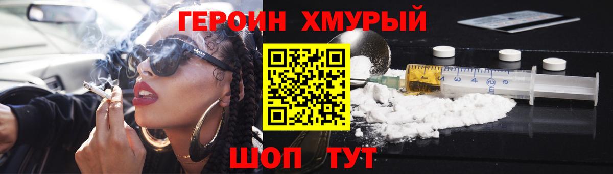 Героин  Героин Афган  Вход с VPN  Богданович 