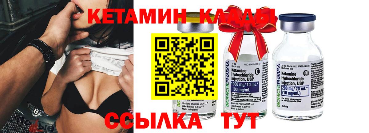 КЕТАМИН ketamine  Вход с VPN  Богданович 