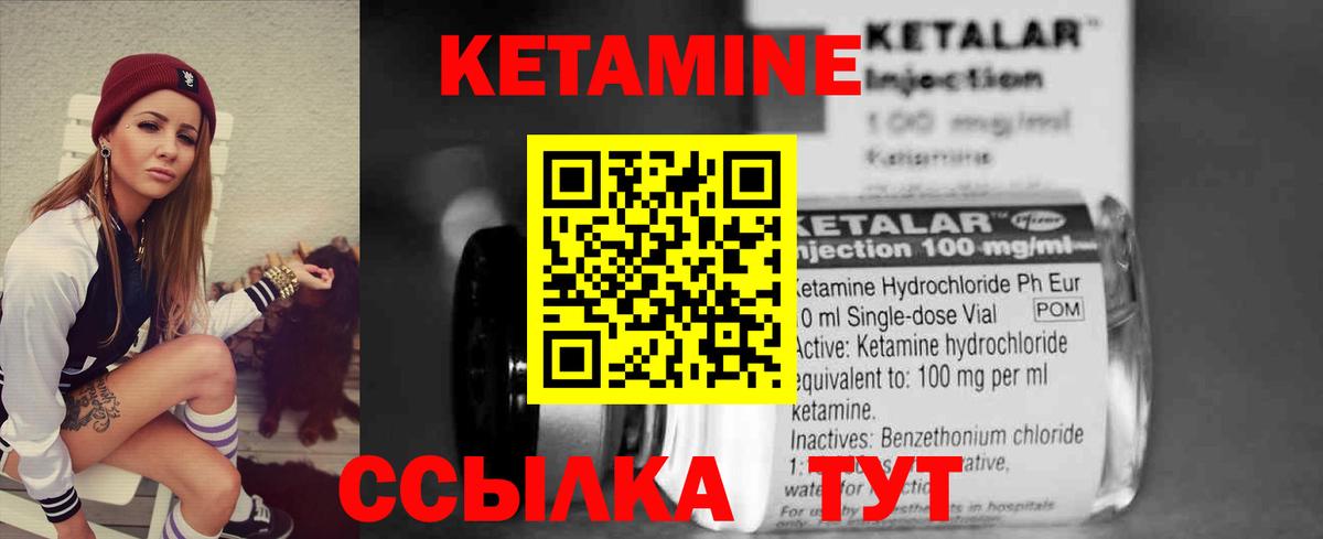 КЕТАМИН VHQ Богданович