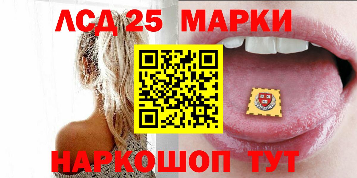 LSD-25 экстази ecstasy  Вход с VPN  Богданович  ЛСД экстази кислота 