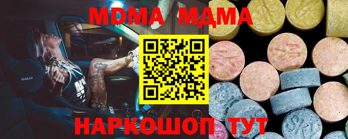 MDMA кристаллы  MDMA  Богданович  Вход с VPN 