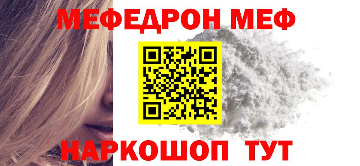 Мефедрон мука Богданович