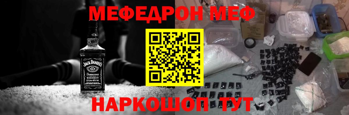 Меф кристаллы  МЯУ-МЯУ VHQ  Меф  Богданович  Вход с VPN 