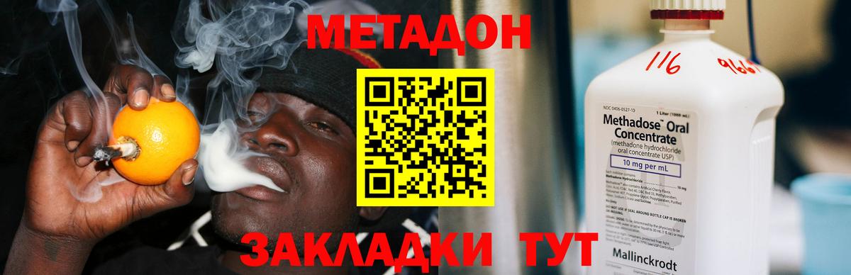 МЕТАДОН мёд  omg вход  Вход с VPN  Богданович  Метадон мёд 