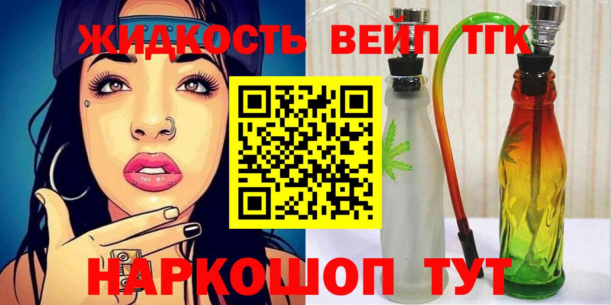 гидра зеркало  цена наркотик  Вход с VPN  ТГК жижа  ТГК THC oil  Богданович 