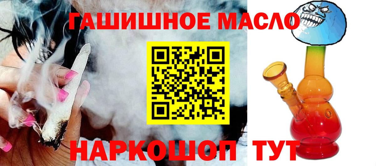 ТГК THC oil Богданович